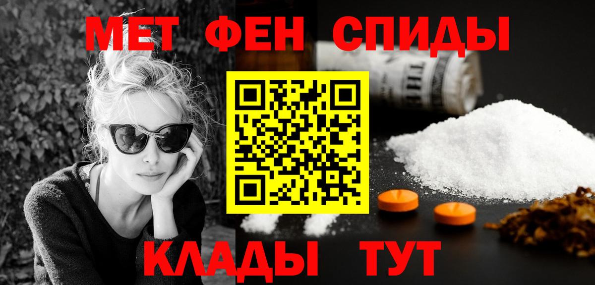 Ялта  Amphetamine 97%  Вход с VPN 
