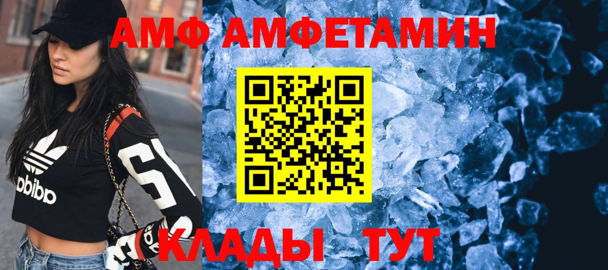 АМФЕТАМИН Розовый Ялта