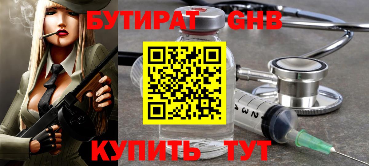 Ялта  БУТИРАТ бутик  Бутират  Вход с VPN 