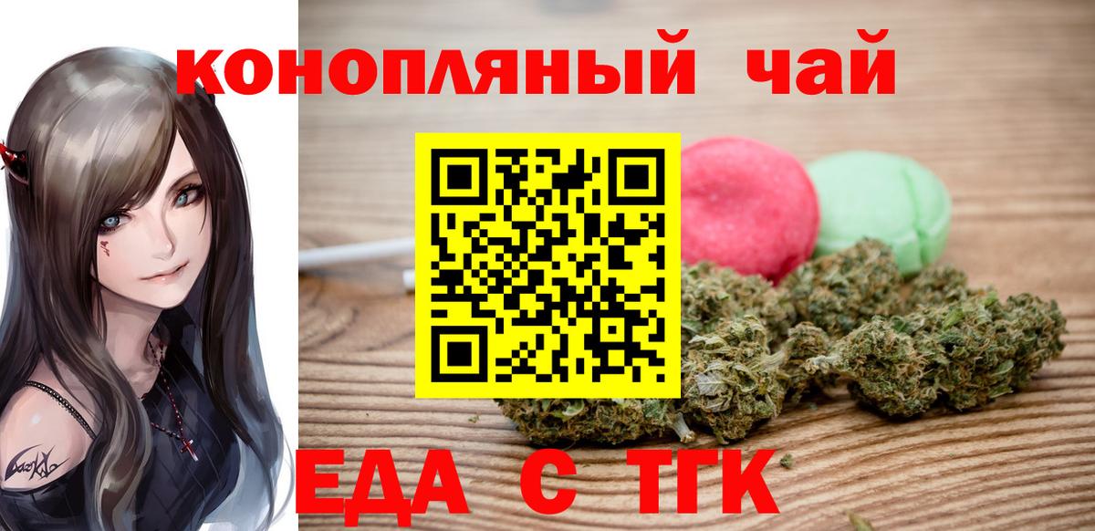 Ялта  Canna-Cookies конопля  Вход с VPN 