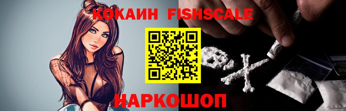 Ялта  Cocaine  Вход с VPN  где купить   КОКАИН Эквадор 