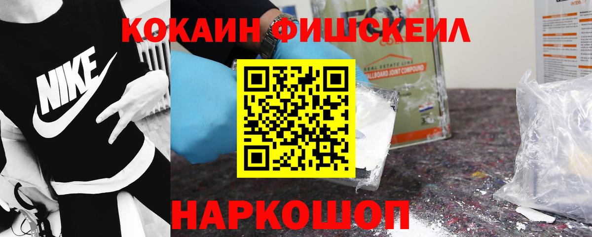 Кокаин 97% Ялта