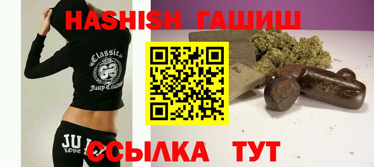 Гашиш Изолятор  Вход с VPN  Ялта 