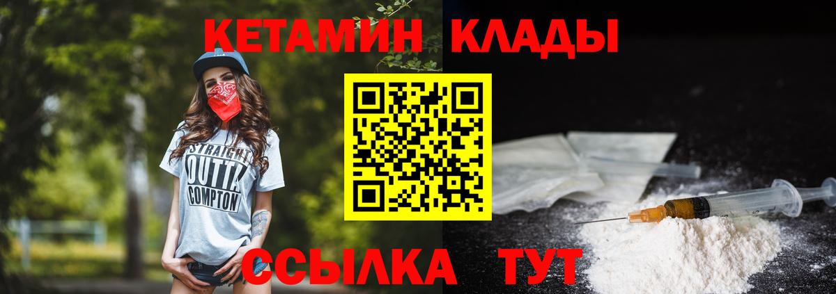 Ялта  Кетамин VHQ  Вход с VPN  КЕТАМИН VHQ 