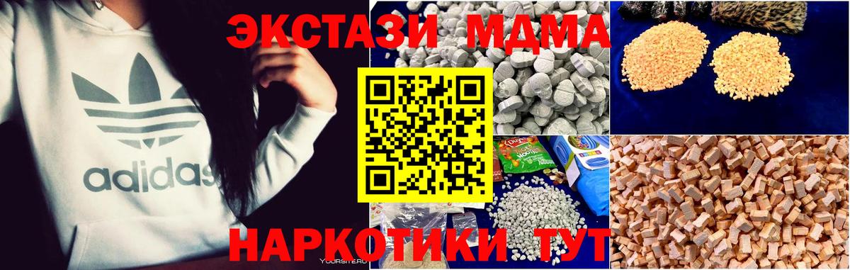 МДМА молли  MDMA молли  МДМА  Вход с VPN  Ялта 