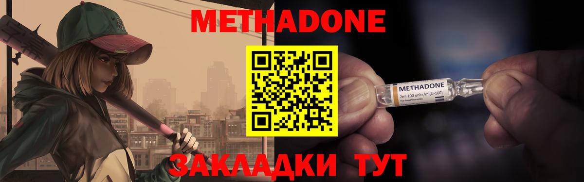 МЕТАДОН VHQ  Вход с VPN  Ялта  Метадон белоснежный 