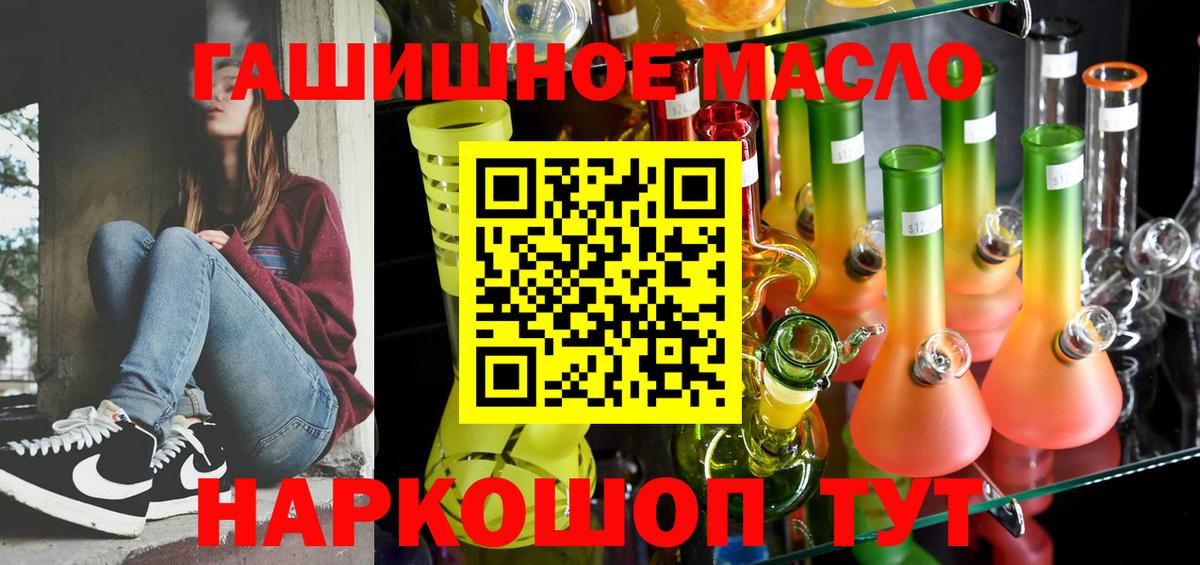 Дистиллят ТГК вейп Ялта