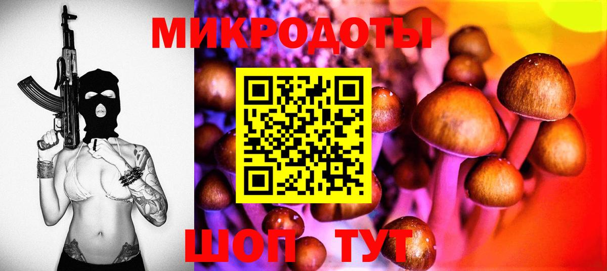 Галлюциногенные грибы GOLDEN TEACHER  Вход с VPN  Ялта 