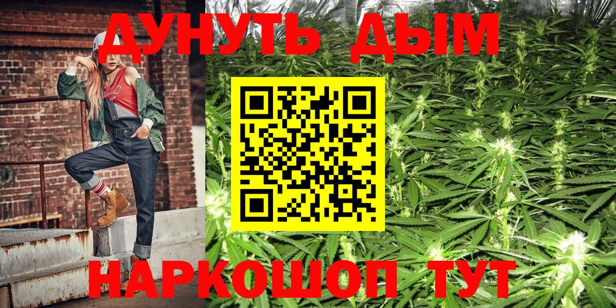 Канабис THC 21% Ялта